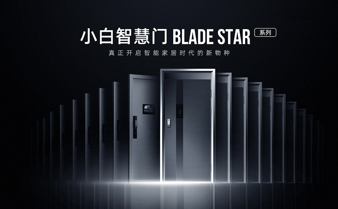创米智能门